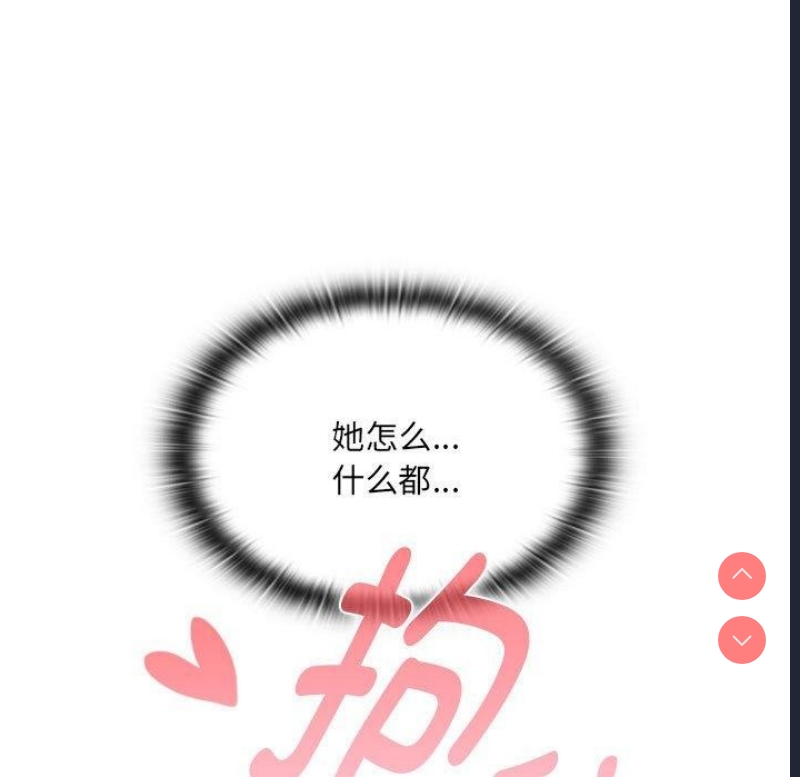 大企业里的小秘密/在大企业当废柴