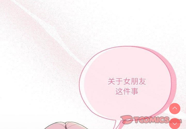 大企业里的小秘密/在大企业当废柴