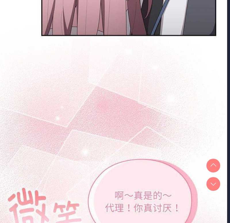 大企业里的小秘密/在大企业当废柴