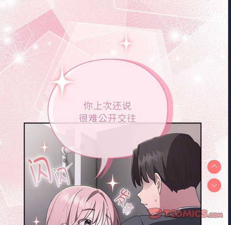 大企业里的小秘密/在大企业当废柴