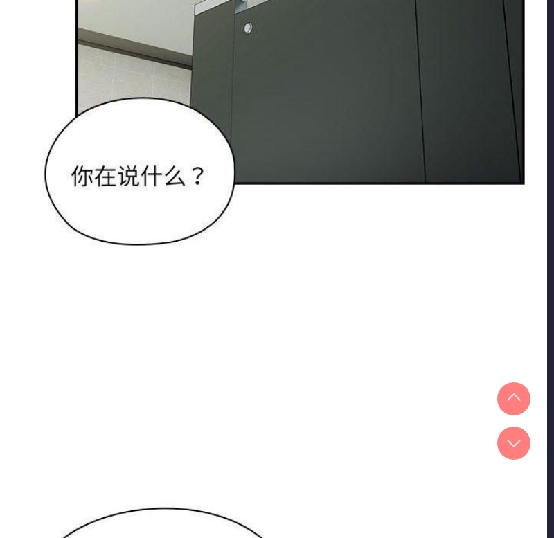 大企业里的小秘密/在大企业当废柴