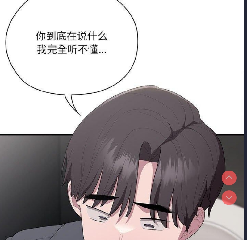 大企业里的小秘密/在大企业当废柴