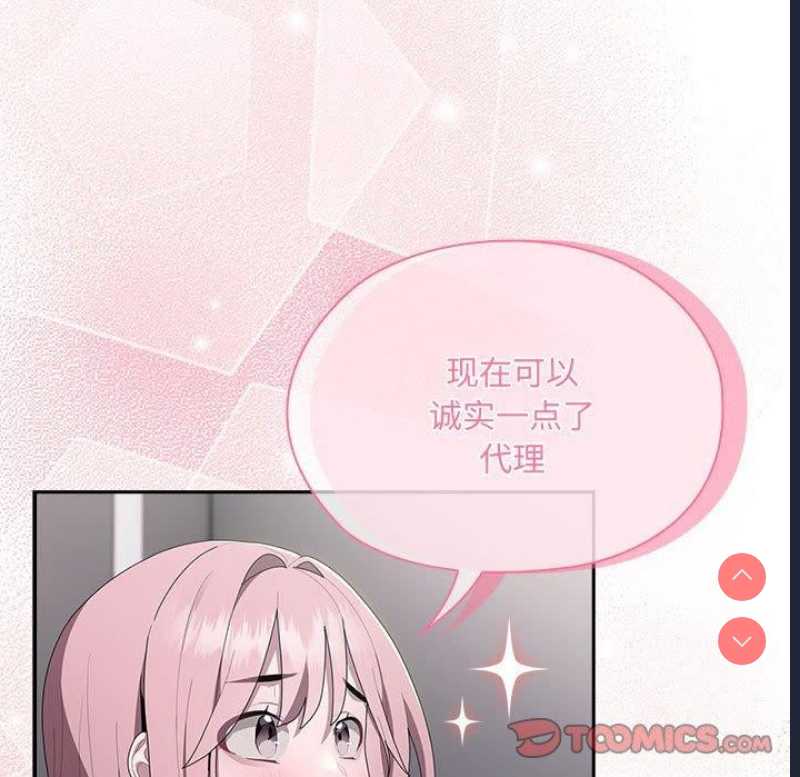 大企业里的小秘密/在大企业当废柴