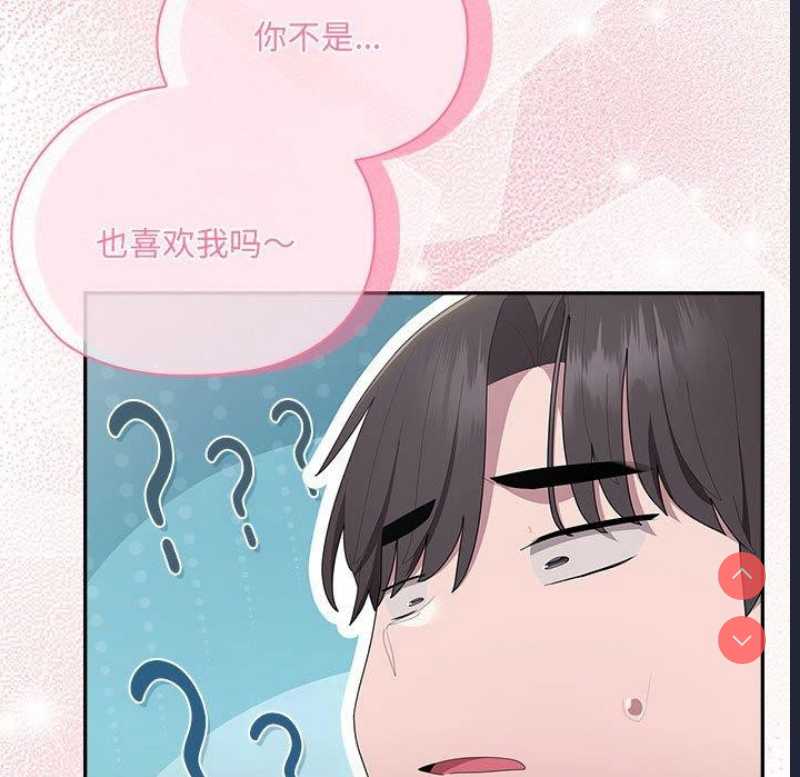 大企业里的小秘密/在大企业当废柴