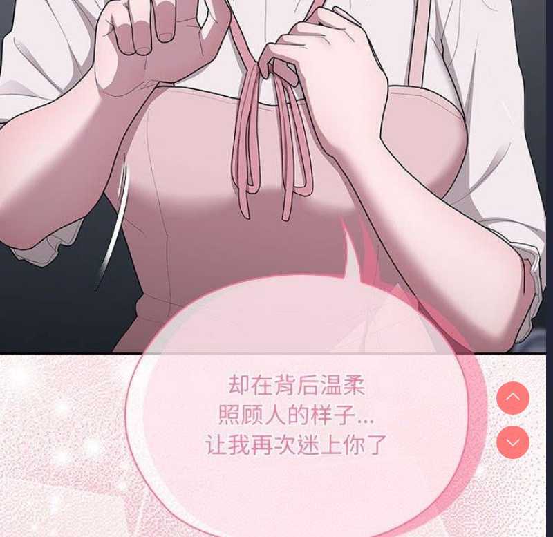 大企业里的小秘密/在大企业当废柴