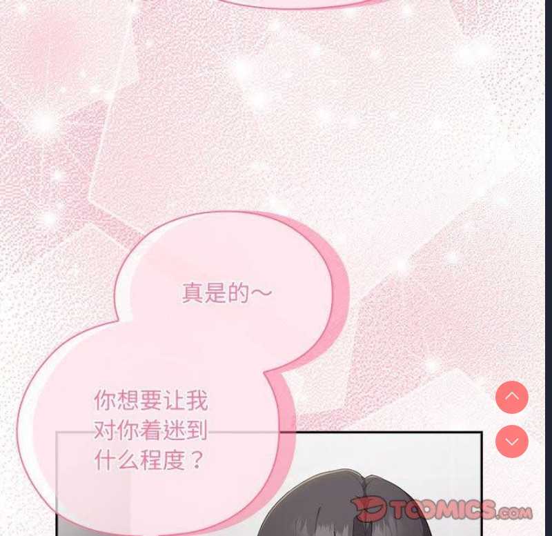 大企业里的小秘密/在大企业当废柴