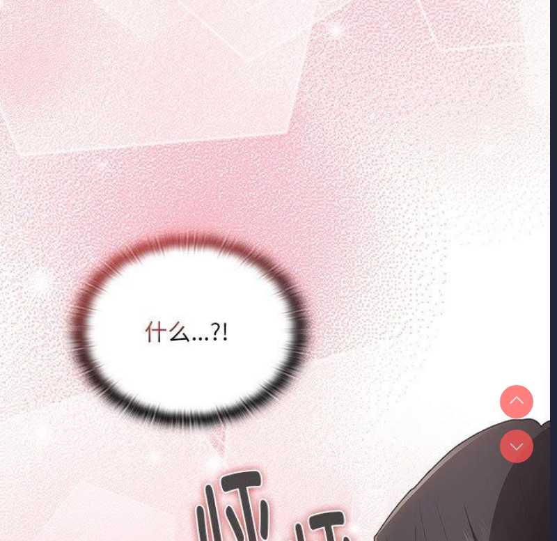 大企业里的小秘密/在大企业当废柴
