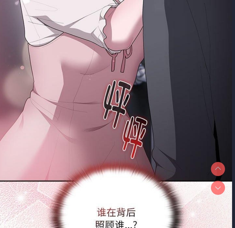 大企业里的小秘密/在大企业当废柴