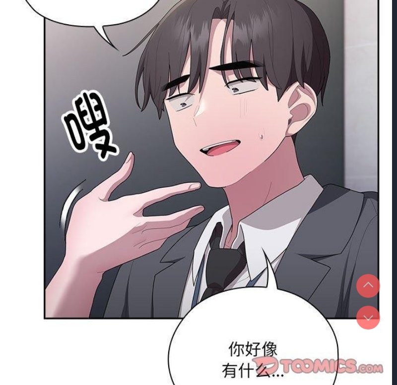 大企业里的小秘密/在大企业当废柴