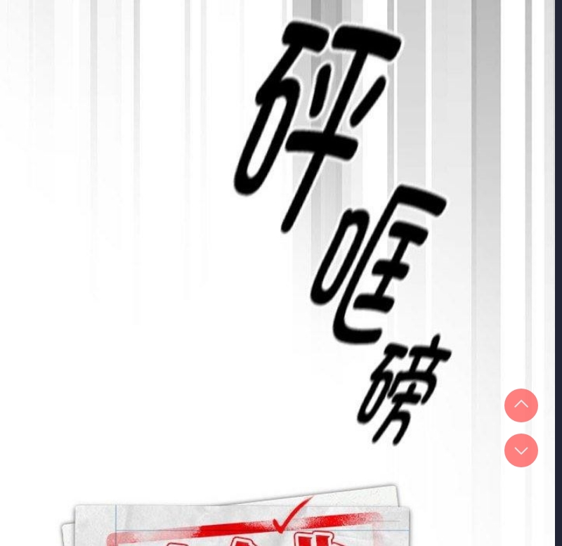 大企业里的小秘密/在大企业当废柴