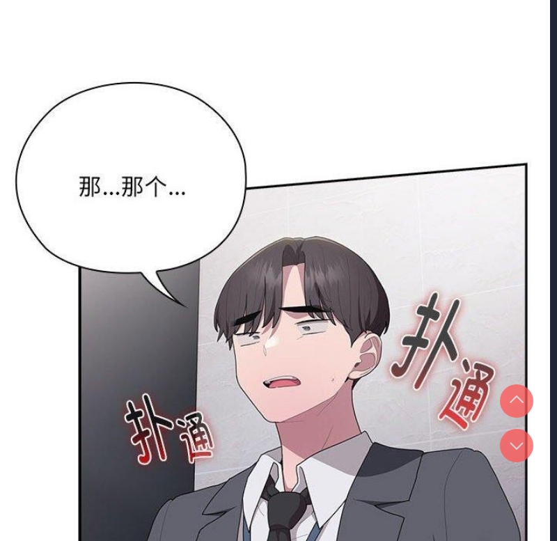 大企业里的小秘密/在大企业当废柴