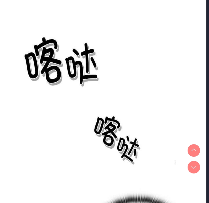 大企业里的小秘密/在大企业当废柴