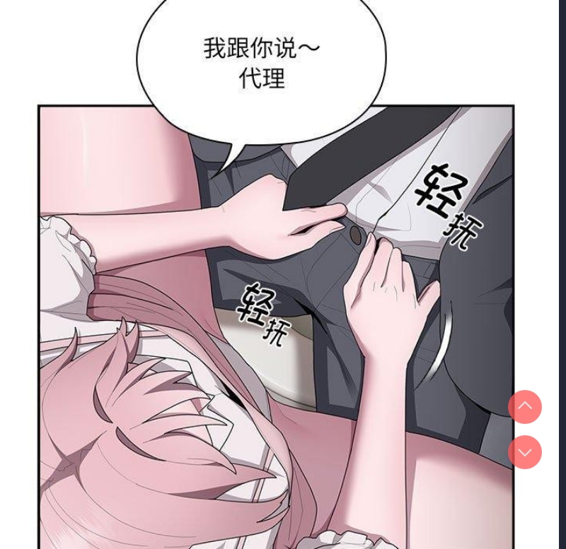 大企业里的小秘密/在大企业当废柴