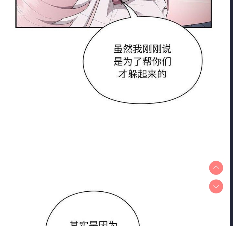 大企业里的小秘密/在大企业当废柴