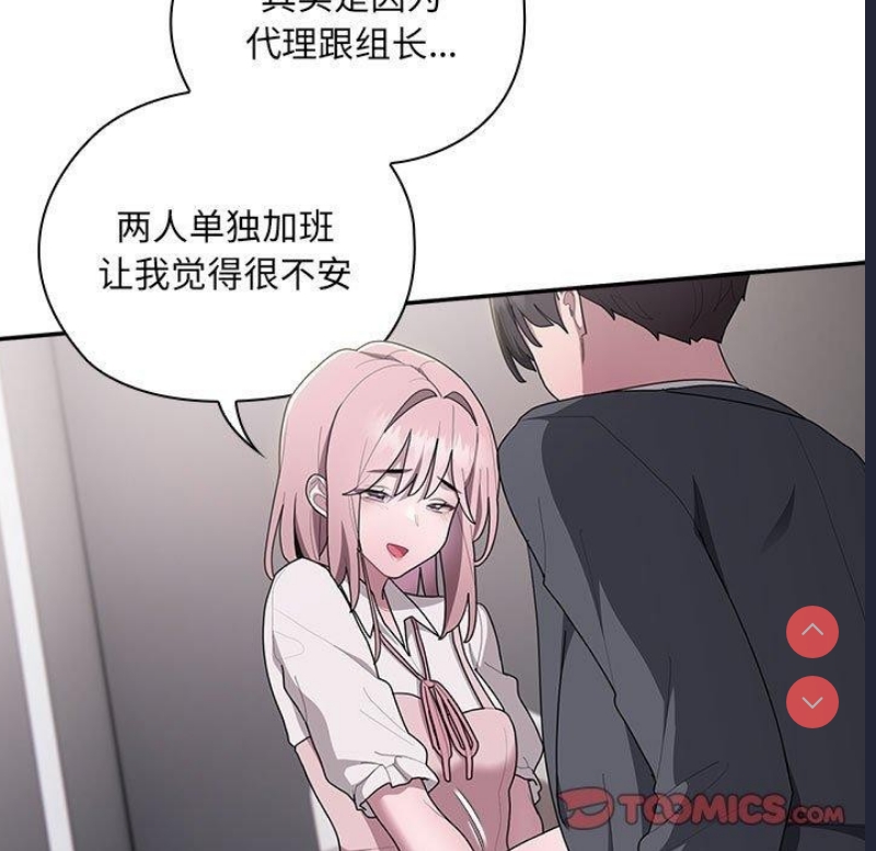 大企业里的小秘密/在大企业当废柴