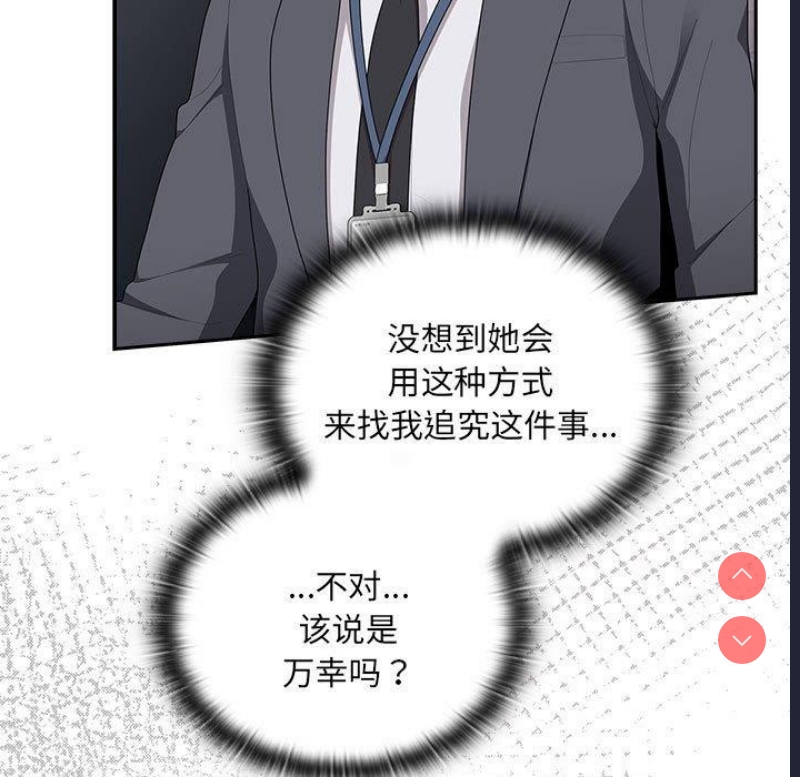 大企业里的小秘密/在大企业当废柴