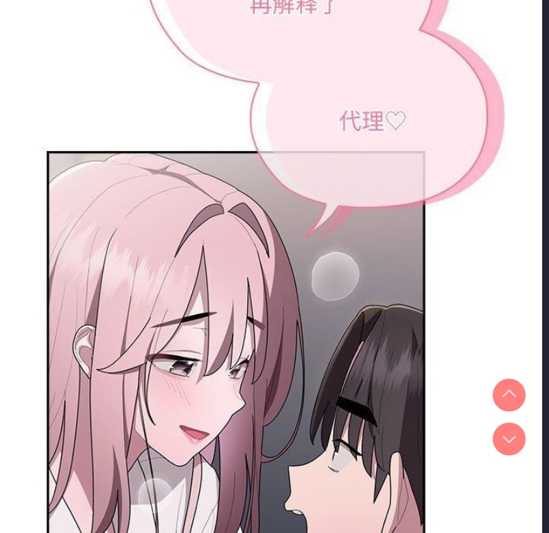 大企业里的小秘密/在大企业当废柴