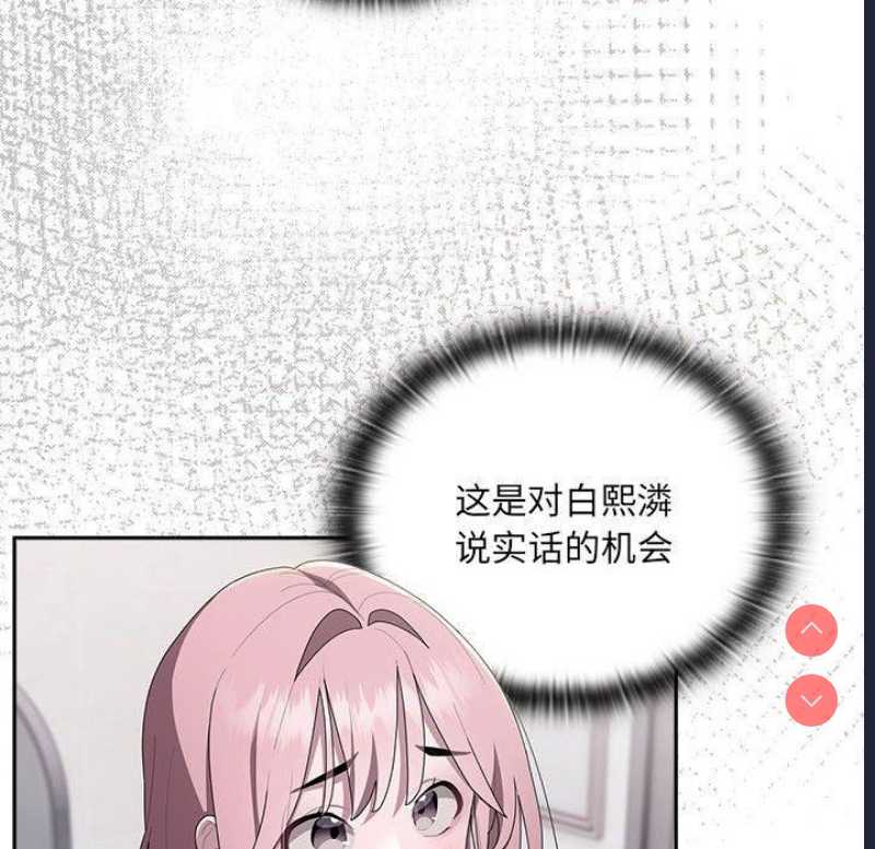 大企业里的小秘密/在大企业当废柴