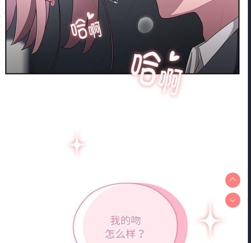 大企业里的小秘密/在大企业当废柴