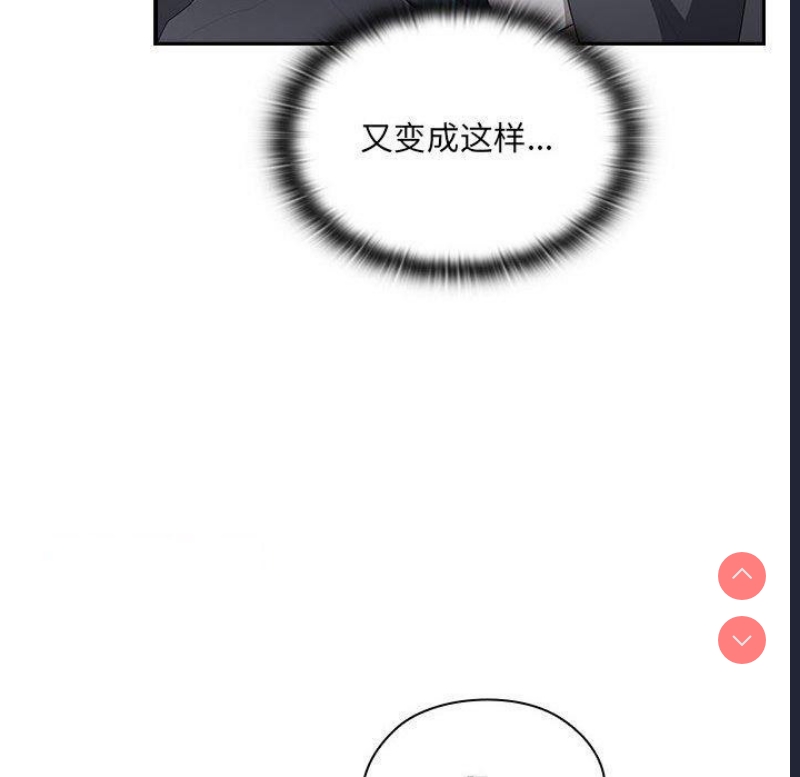 大企业里的小秘密/在大企业当废柴