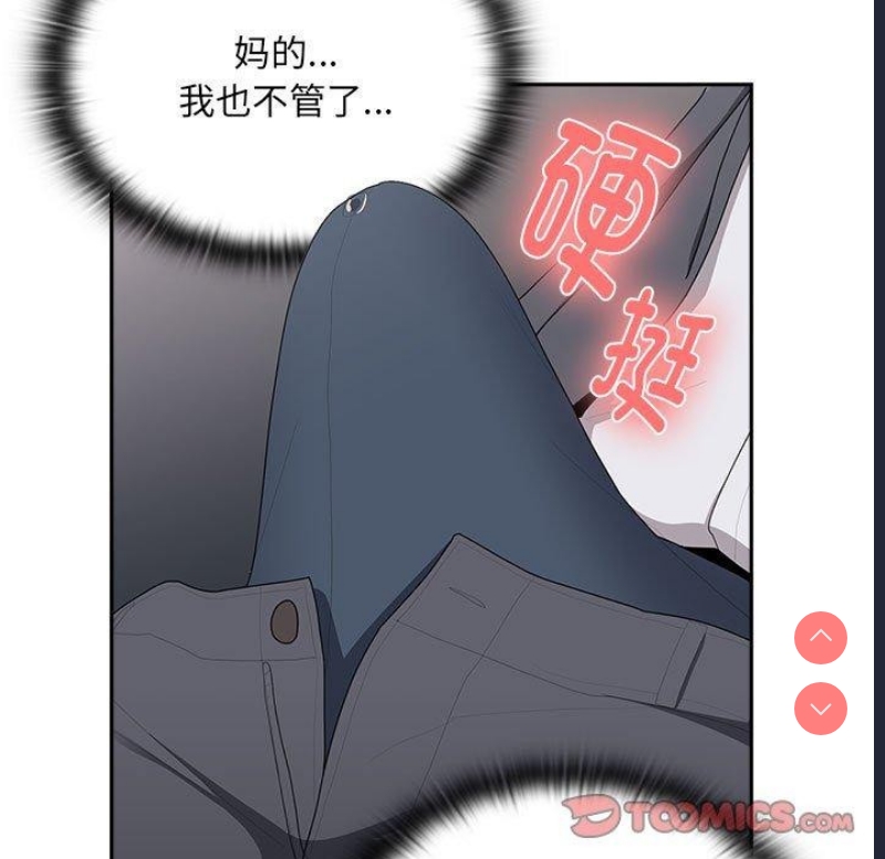 大企业里的小秘密/在大企业当废柴