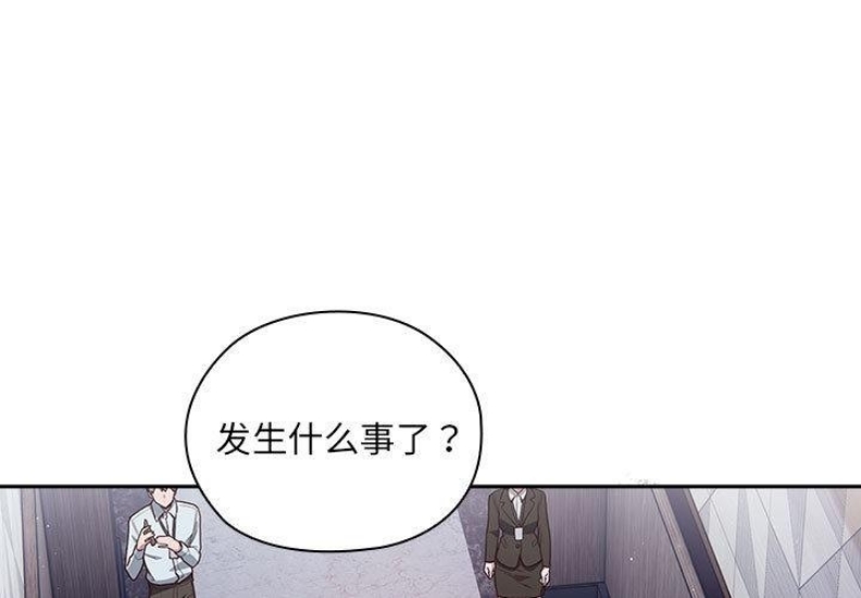 大企业里的小秘密/在大企业当废柴