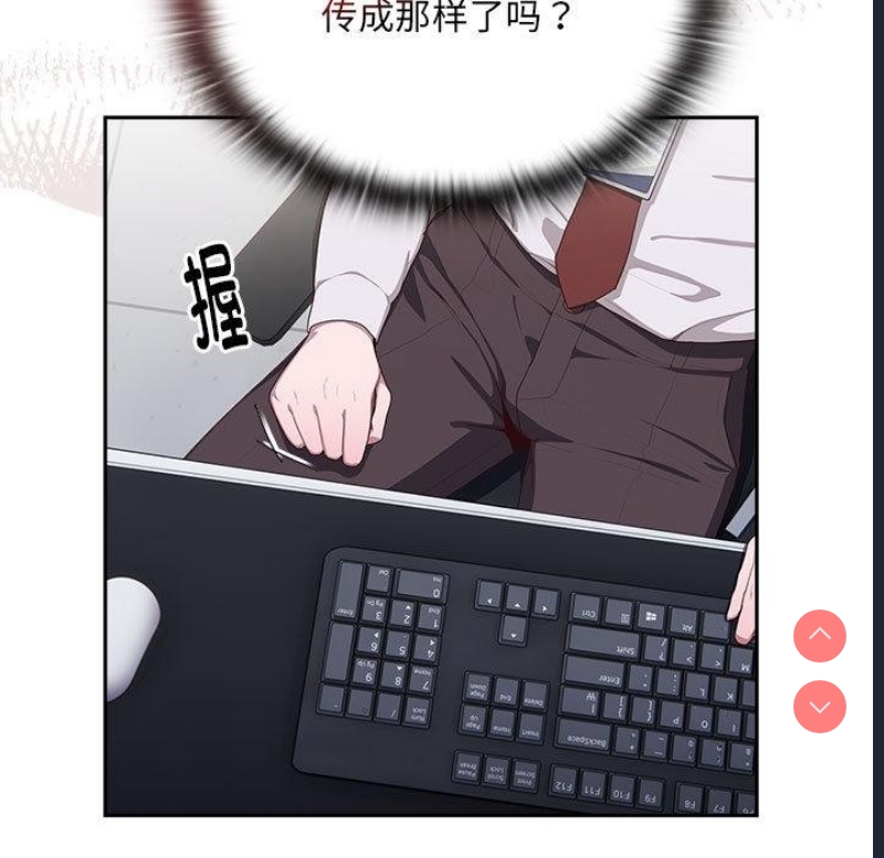 大企业里的小秘密/在大企业当废柴