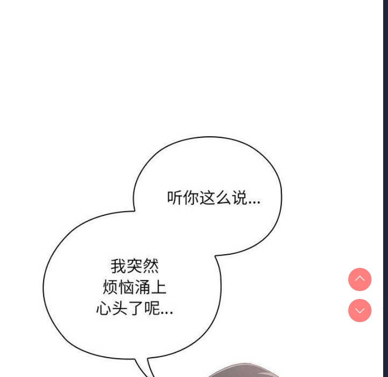 大企业里的小秘密/在大企业当废柴