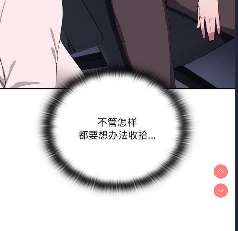 大企业里的小秘密/在大企业当废柴