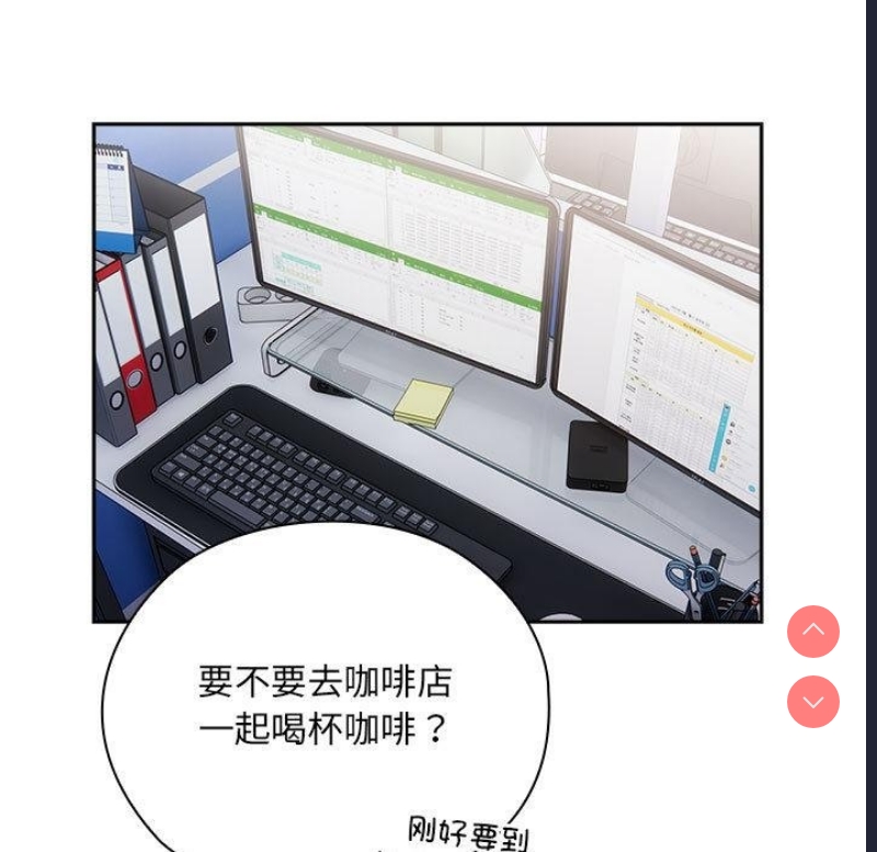 大企业里的小秘密/在大企业当废柴