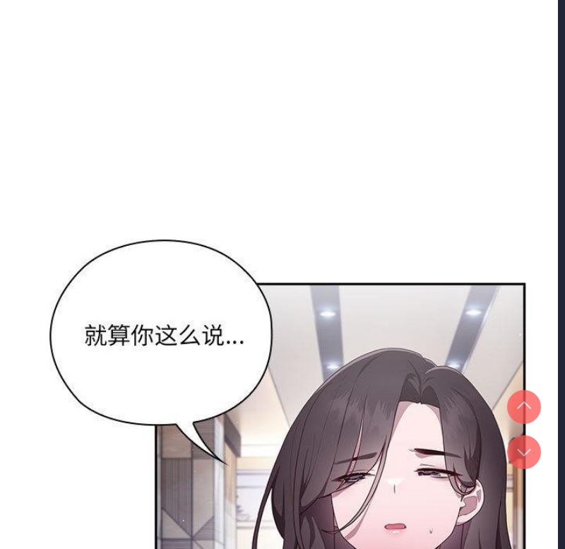 大企业里的小秘密/在大企业当废柴