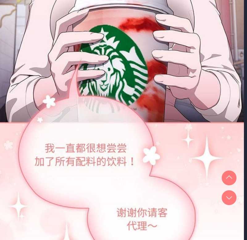 大企业里的小秘密/在大企业当废柴