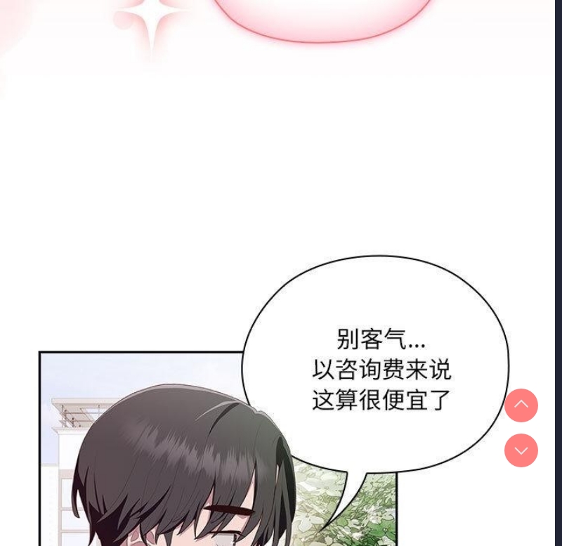 大企业里的小秘密/在大企业当废柴