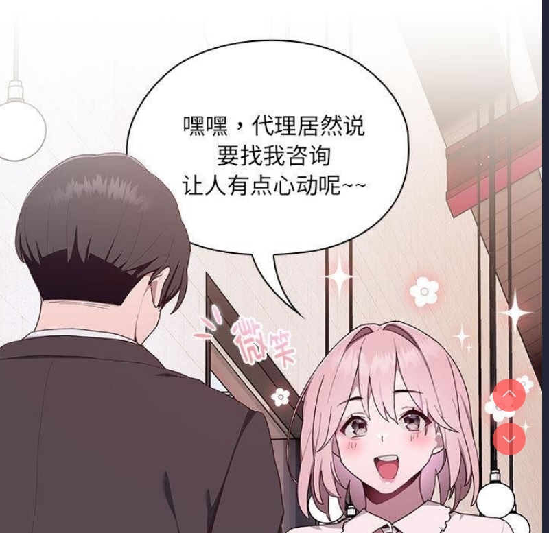 大企业里的小秘密/在大企业当废柴