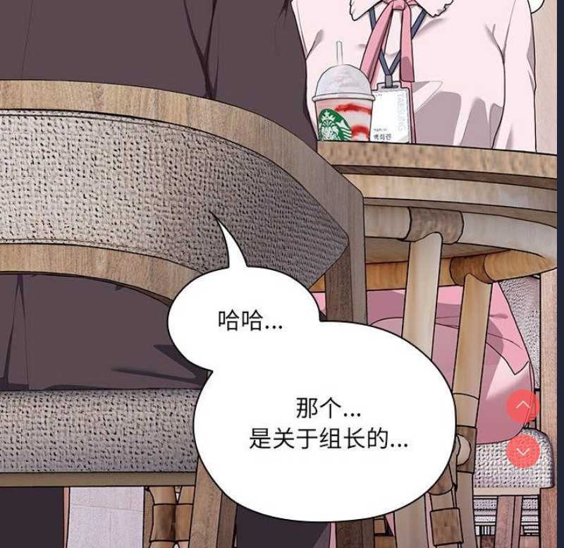 大企业里的小秘密/在大企业当废柴
