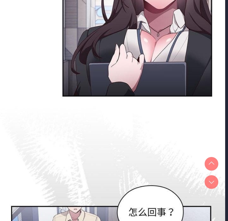 大企业里的小秘密/在大企业当废柴