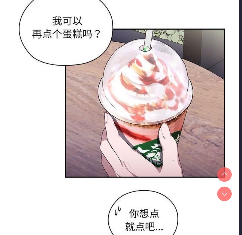 大企业里的小秘密/在大企业当废柴