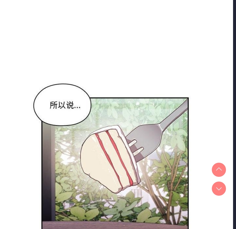 大企业里的小秘密/在大企业当废柴