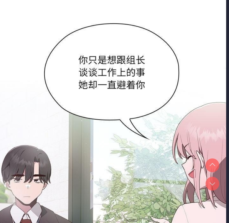 大企业里的小秘密/在大企业当废柴