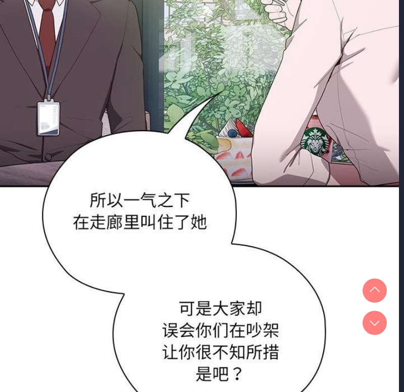 大企业里的小秘密/在大企业当废柴