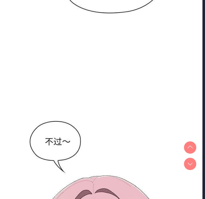 大企业里的小秘密/在大企业当废柴