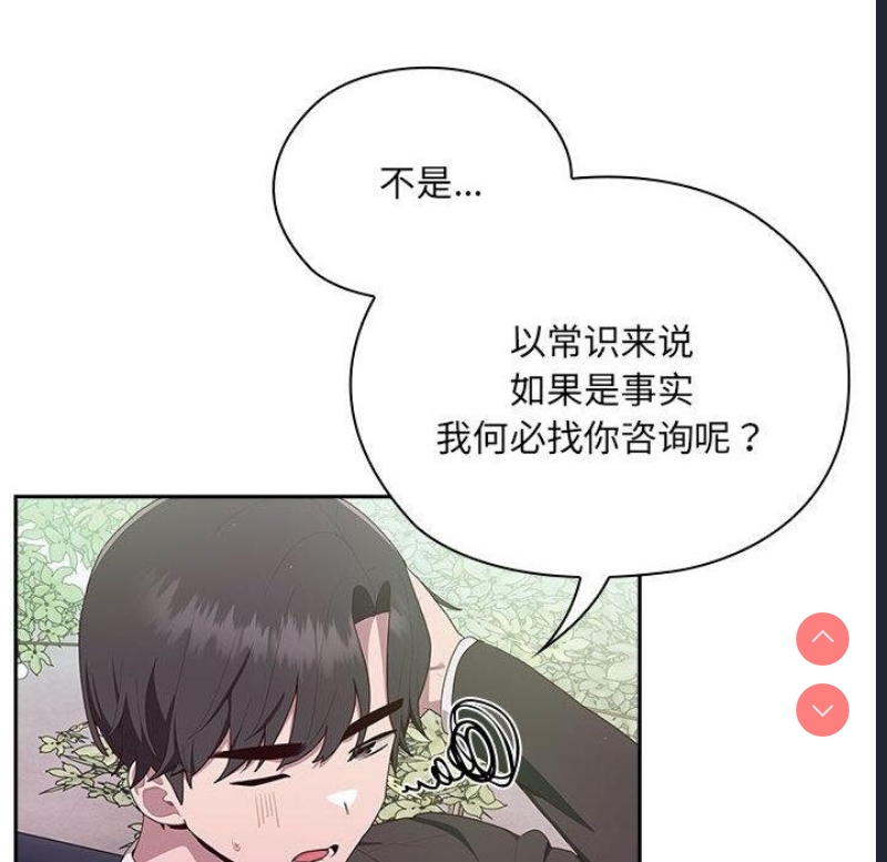 大企业里的小秘密/在大企业当废柴