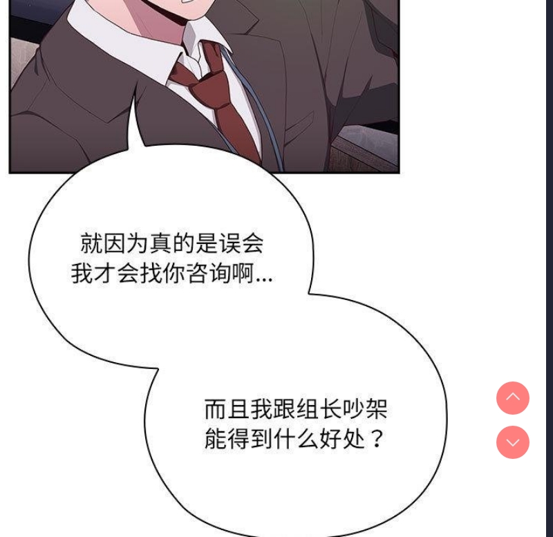 大企业里的小秘密/在大企业当废柴