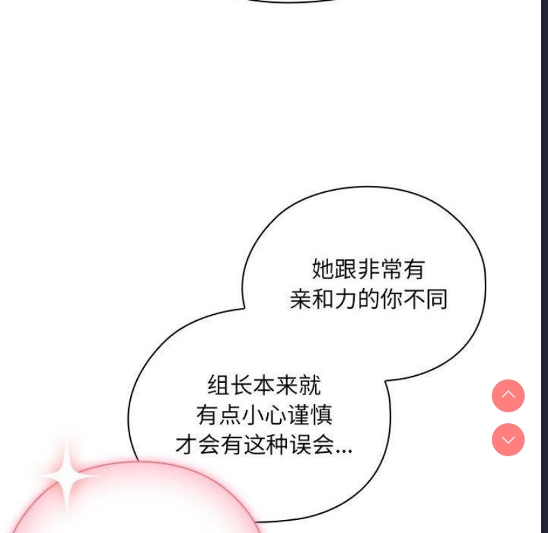 大企业里的小秘密/在大企业当废柴