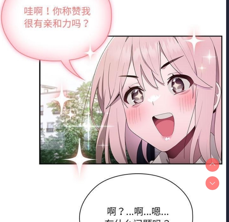 大企业里的小秘密/在大企业当废柴