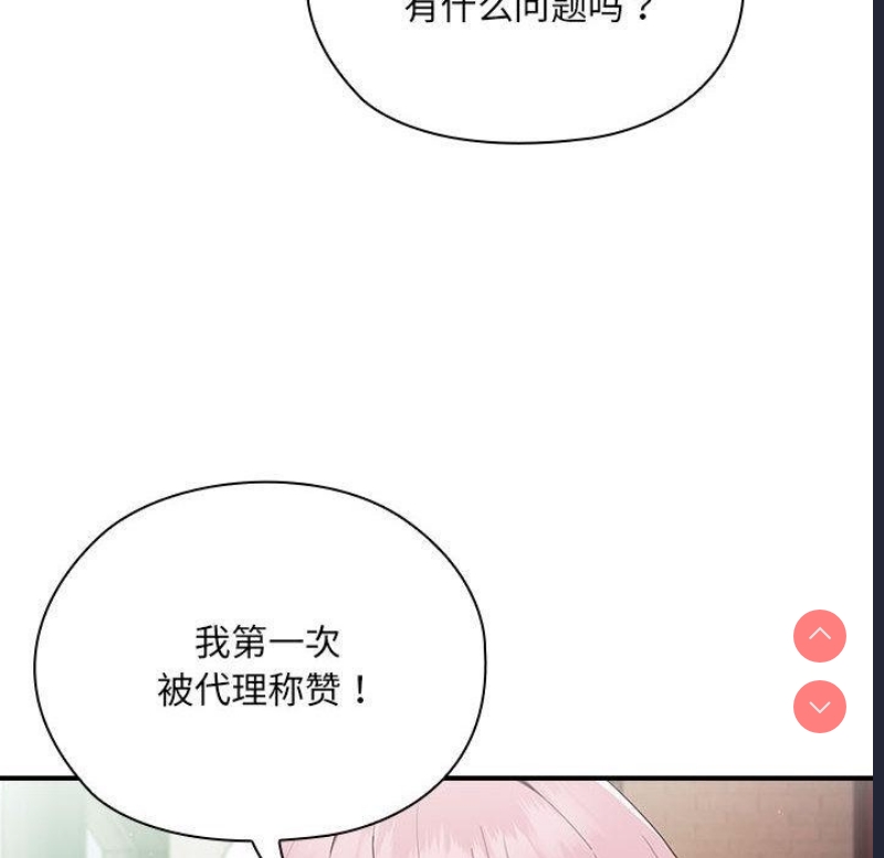 大企业里的小秘密/在大企业当废柴