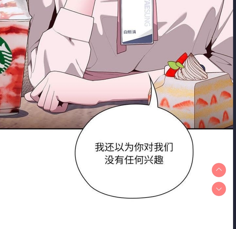 大企业里的小秘密/在大企业当废柴