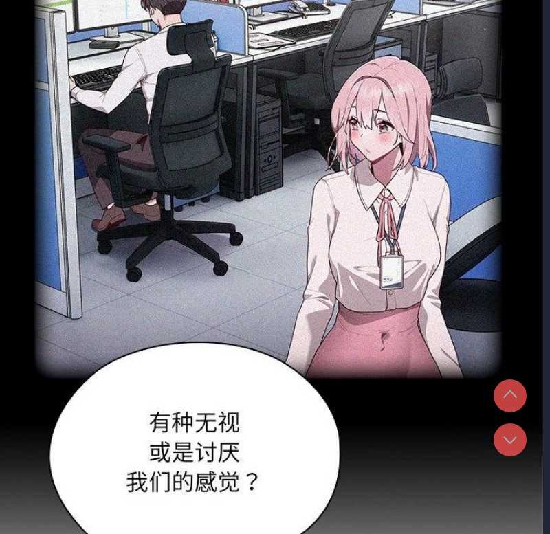 大企业里的小秘密/在大企业当废柴