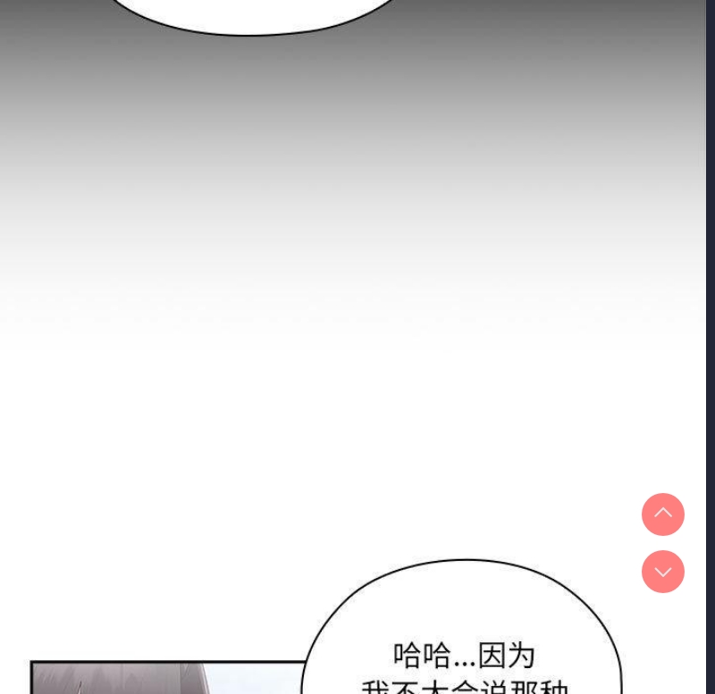 大企业里的小秘密/在大企业当废柴