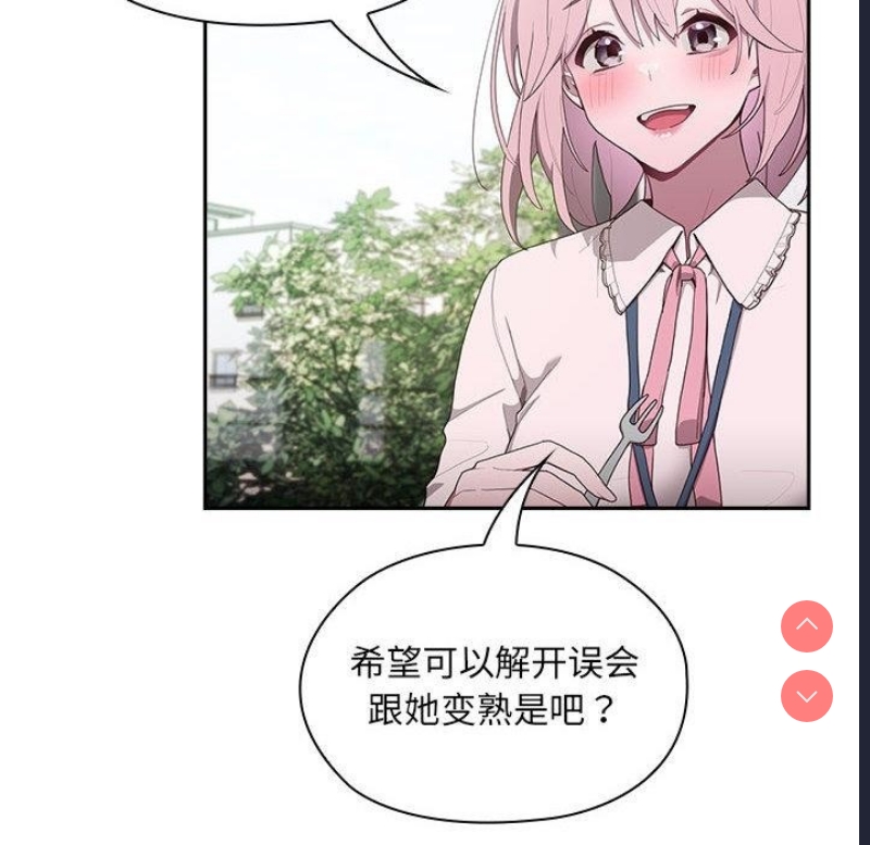 大企业里的小秘密/在大企业当废柴